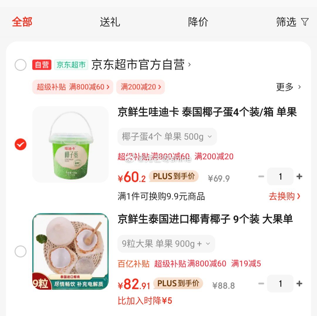 领19-8 京鲜生山东玉菇甜瓜净重4.5-5斤 2粒 单果2斤起 15.6 领19-5 - 线报酷 领19-8 京鲜生山东玉菇甜瓜净重4.5-5斤 2粒 单果2斤起 15.6 领19-5 - 线报酷