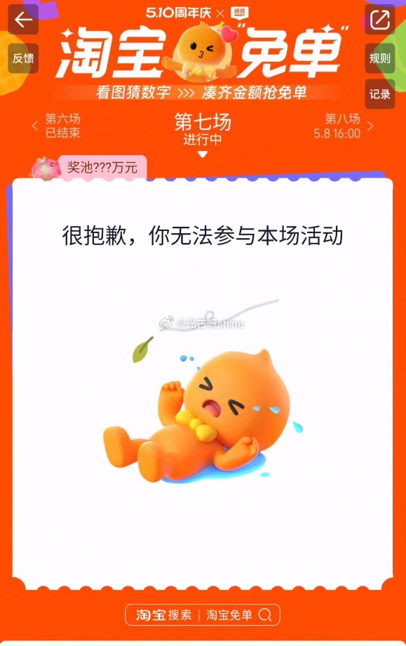 新答案31411点 我连题目都看不到了呢？ 这一场 你们选择什么？ 入口爱分享-fenxiang爱分享