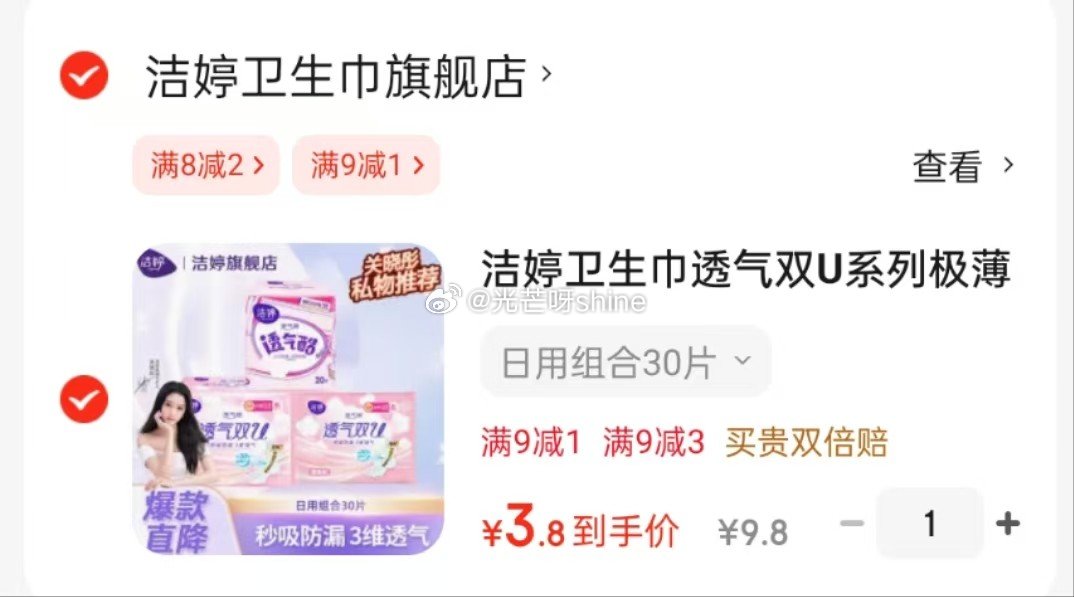 比日常便宜一些 京东App 顶部 切换到特价或者首页 9.9包邮 点进去可领9-3爱分享-fenxiang爱分享
