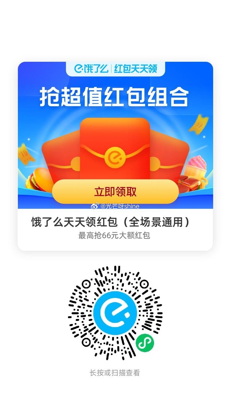晚餐时间到~ 淘宝免单弄得外卖大战都没有什么动静了 红包随手领取 抵扣后更低 美团外卖 - 线报酷 晚餐时间到~ 淘宝免单弄得外卖大战都没有什么动静了 红包随手领取 抵扣后更低 美团外卖 - 线报酷