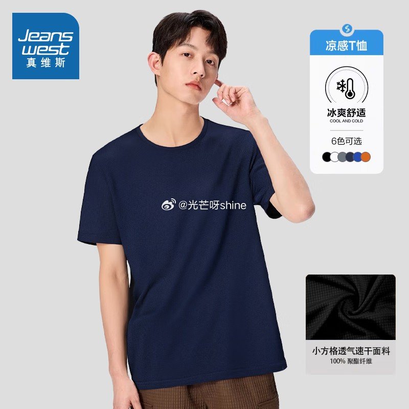 省省卡领4全品 领114-75 真维斯 夏季t恤短袖 任选 35.7 真维斯2025新款夏季t恤短袖宽松圆领凉感休闲运动上衣…爱分享-fenxiang爱分享
