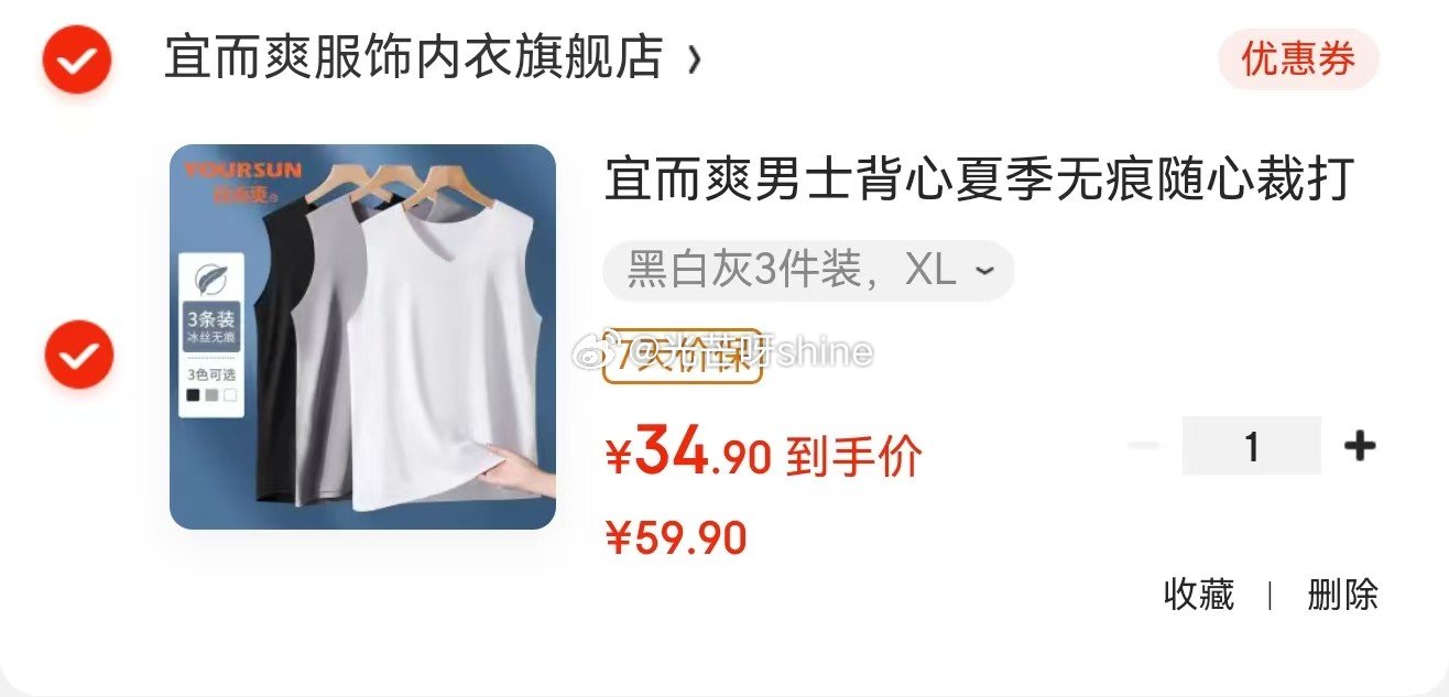 省省卡领3全品 宜而爽 男士背心无痕随心裁 黑白灰装 31.9 宜而爽男士背心夏季无痕随心裁打底上衣凉爽透气无袖坎肩爱分享-fenxiang爱分享