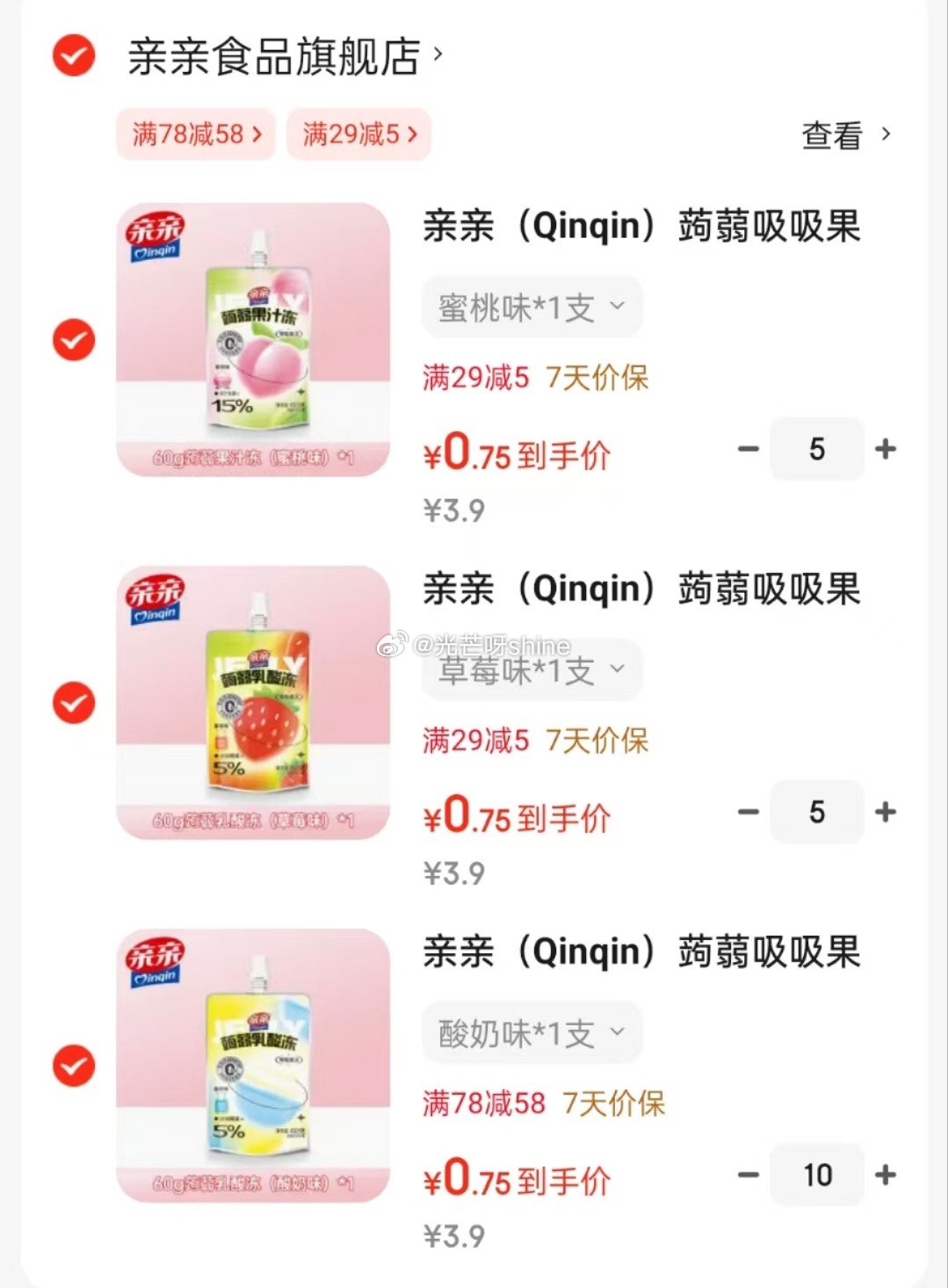 日常活动 领29-5 领78-58 亲亲 蒟蒻吸吸果冻60g 任选 15 亲亲蒟蒻吸吸果冻新鲜果汁冻爱分享-fenxiang爱分享