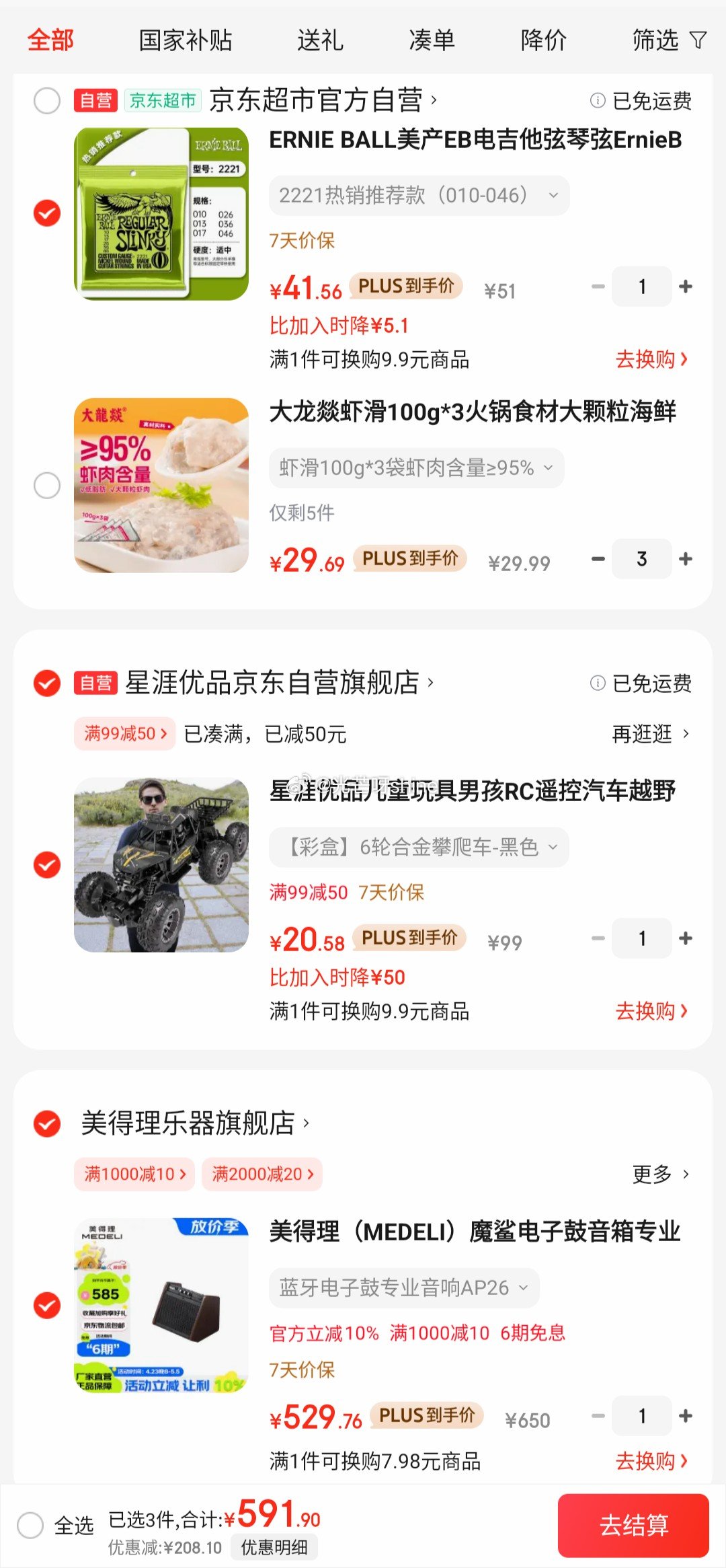 如有800-60全品 如掉落149-20 图中没有 星涯优品儿童玩具男孩RC遥控汽车 - 线报酷 如有800-60全品 如掉落149-20 图中没有 星涯优品儿童玩具男孩RC遥控汽车 - 线报酷