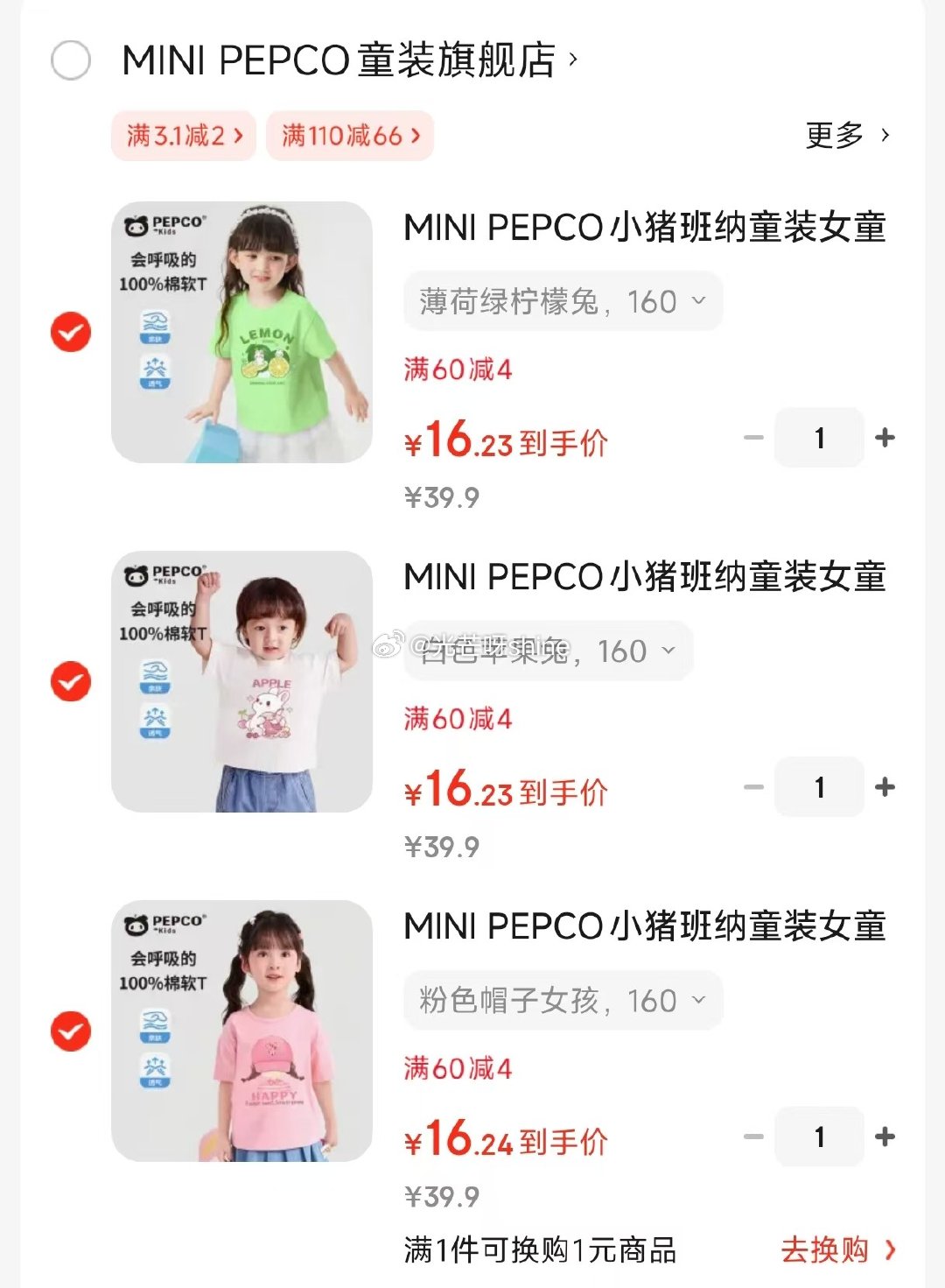 童装童鞋39-5 领110-66 MINI PEPCO 小猪班纳童装纯棉半袖 任选 - 线报酷 童装童鞋39-5 领110-66 MINI PEPCO 小猪班纳童装纯棉半袖 任选 - 线报酷