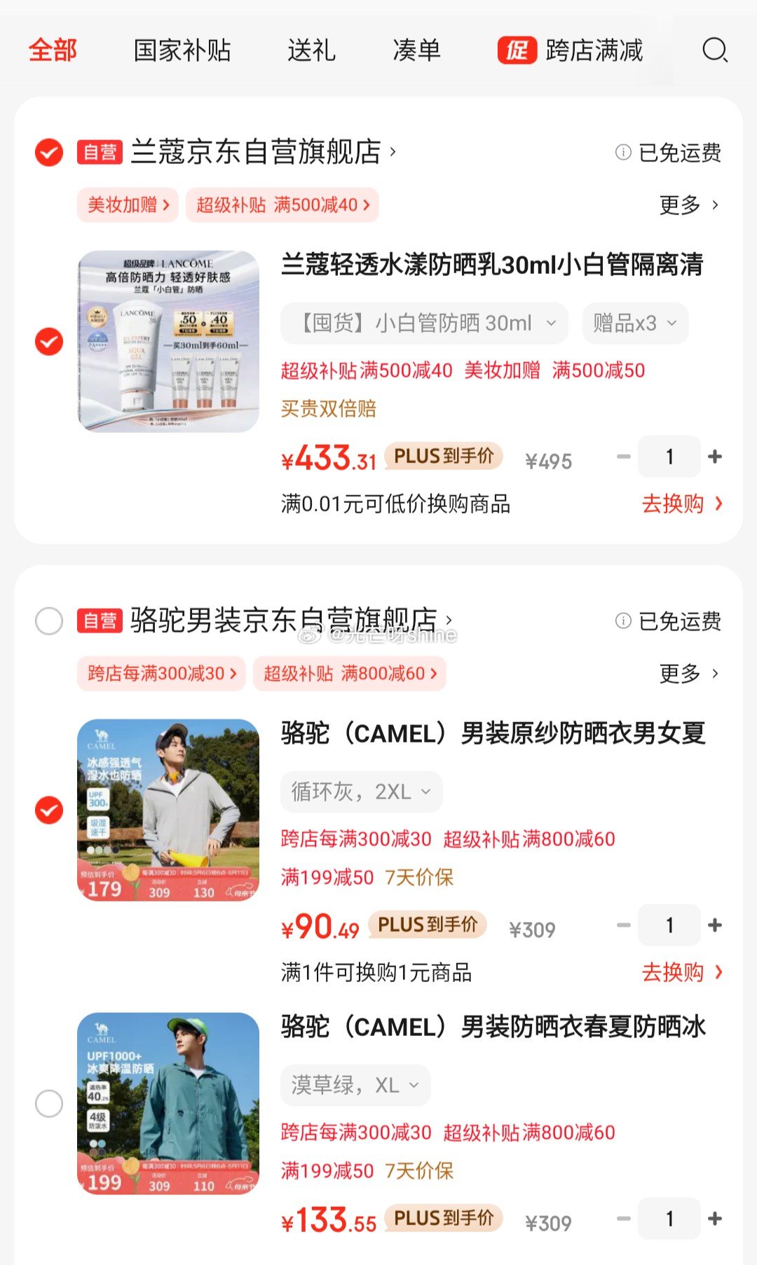 这款也不错 对比日常都便宜不少 看需 800-60全品 骆驼 男装防晒衣冰感速干钓鱼服 - 线报酷 这款也不错 对比日常都便宜不少 看需 800-60全品 骆驼 男装防晒衣冰感速干钓鱼服 - 线报酷