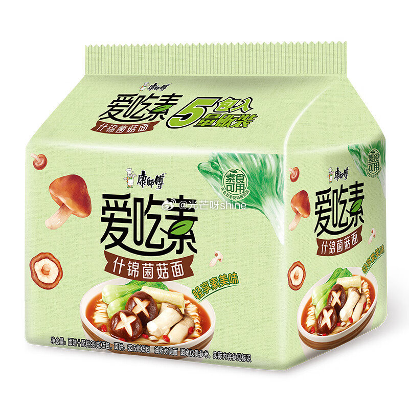 部分地区成立 省省卡2券 康师傅 什锦蘑菇面100g*5袋 6.4 康师傅方便面爱分享-fenxiang爱分享