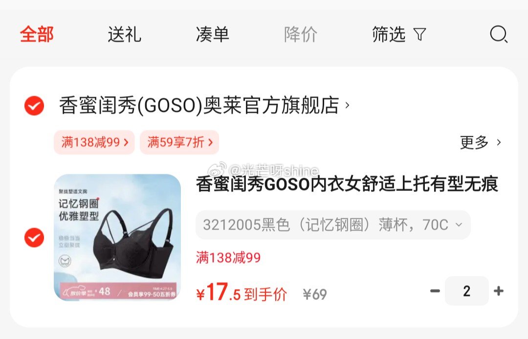 省省卡领4全品 领138-99 香蜜闺秀 内衣女无尺码无痕文胸 任选 35 香蜜闺秀内衣女爱分享-fenxiang爱分享