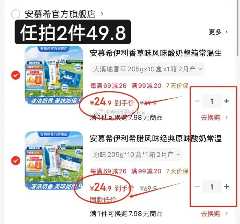 领138-18 领99-20 安慕希酸奶10盒 任选 49 按需 安慕希伊利希腊风味经典原味酸奶常温整箱牛奶乳品儿童营养早餐礼盒装爱分享-fenxiang爱分享
