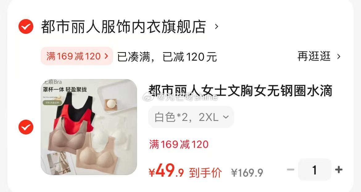 省省卡领4全品 都市丽人 女士文胸女无钢圈 装 45.9 都市丽人女士文胸女无钢圈水滴杯春夏新款无搭扣小胸聚拢无痕文胸两件装爱分享-fenxiang爱分享