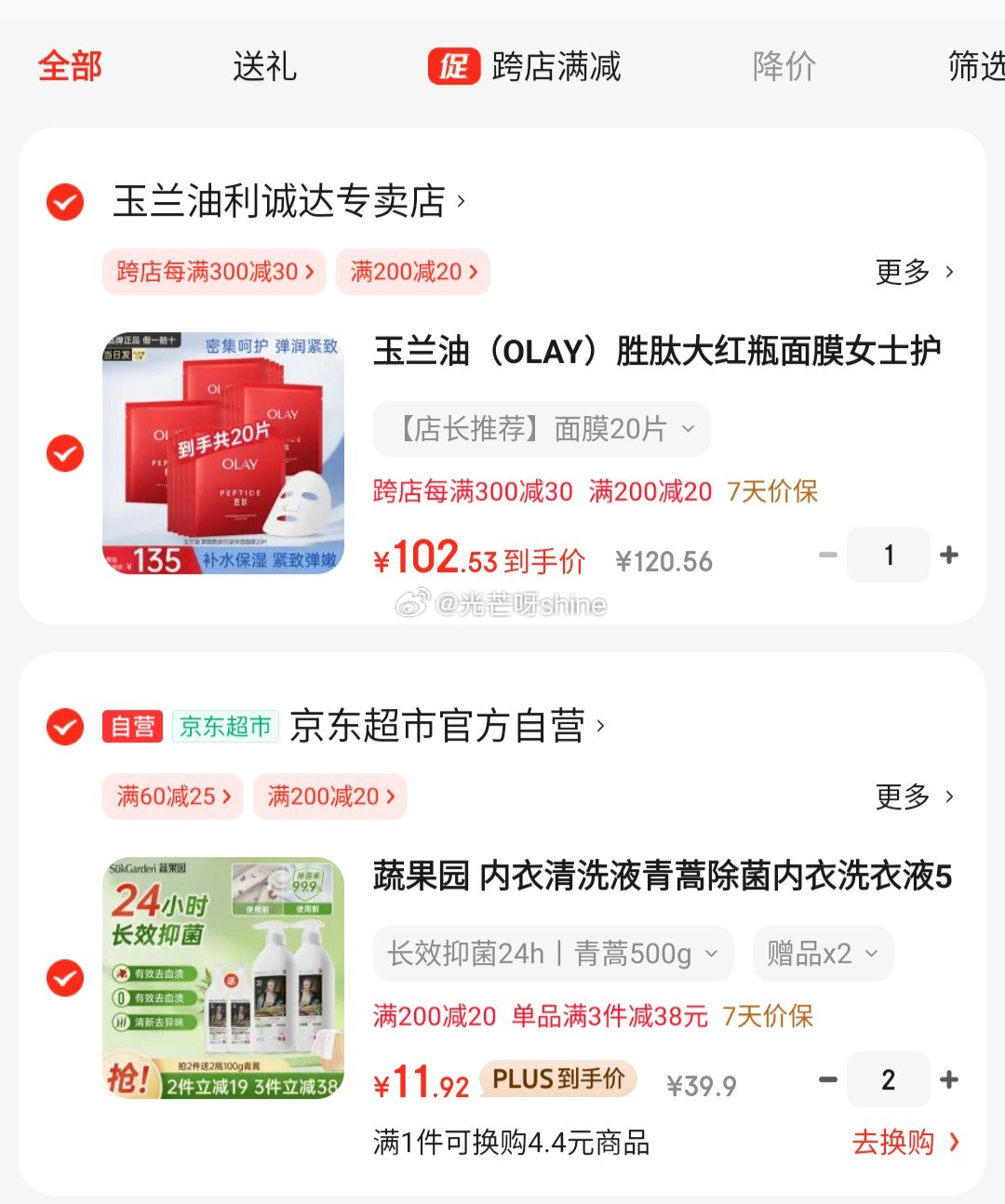 会场200-20 领60-25 蔬果园 内衣清洗液青蒿除菌内衣洗衣液500g 任选凑后 - 线报酷 会场200-20 领60-25 蔬果园 内衣清洗液青蒿除菌内衣洗衣液500g 任选凑后 - 线报酷