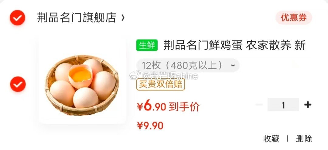 省省卡领2券 荆品名门 鲜鸡蛋 谷物 12枚 4.9 荆品名门鲜鸡蛋 农家散养 新鲜土鸡蛋爱分享-fenxiang爱分享