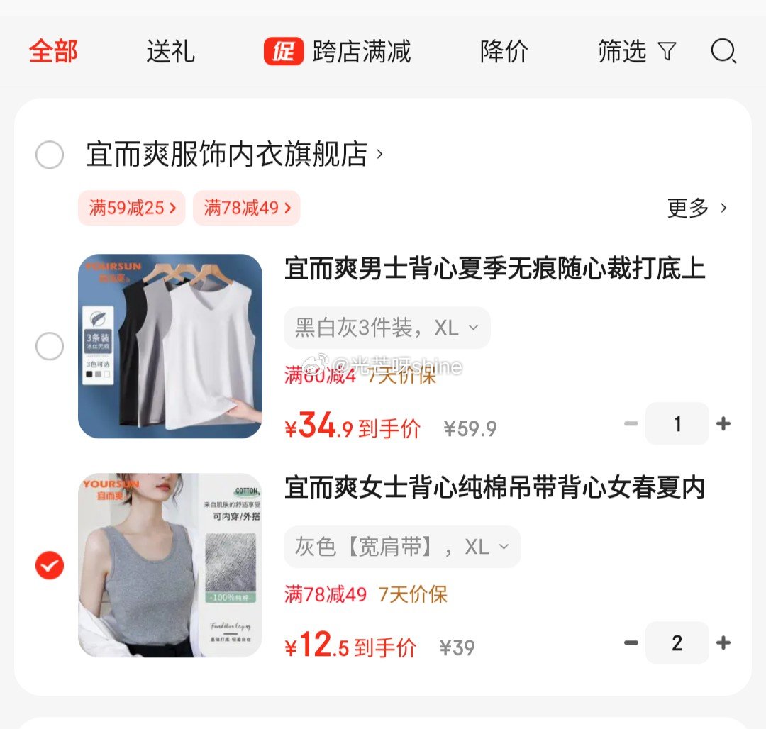 省省卡领3全品 领78-49 宜而爽 男士背心无痕随心裁 黑白灰装 31.9 宜而爽 - 线报酷 省省卡领3全品 领78-49 宜而爽 男士背心无痕随心裁 黑白灰装 31.9 宜而爽 - 线报酷