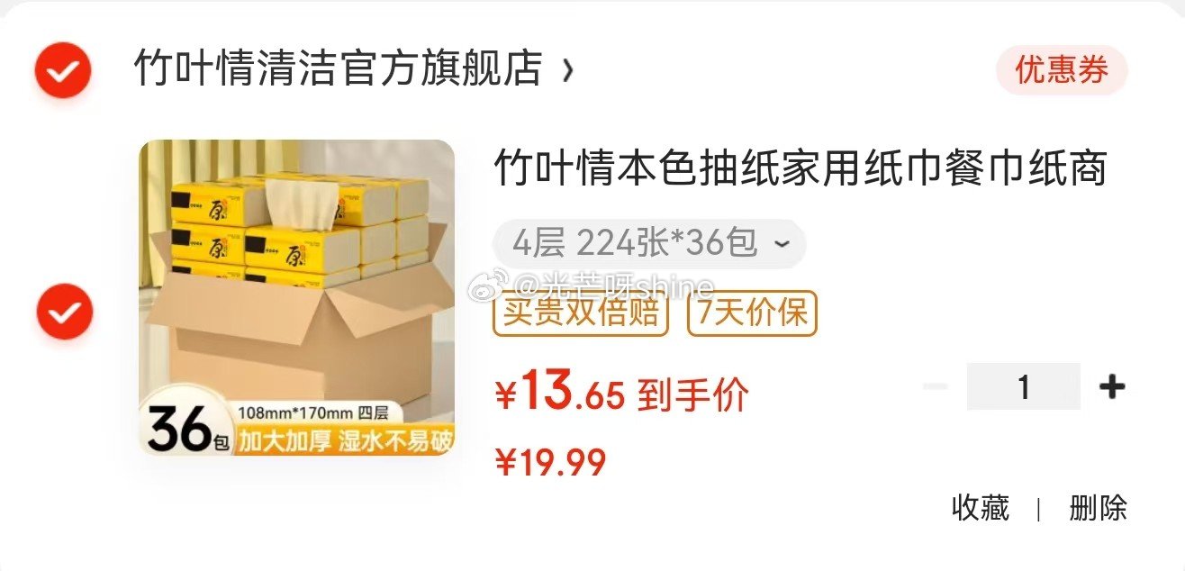 京东App 顶部 切换到特价或者首页 9.9包邮 点进去可领9-3 再领清洁29-5 - 线报酷 京东App 顶部 切换到特价或者首页 9.9包邮 点进去可领9-3 再领清洁29-5 - 线报酷