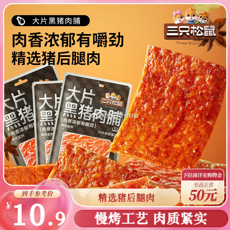 部分地区价 ① 宁波等地区 三只松鼠 风干牛肉条原味120g 13.9 ② 宁波、河北、山西、四川等地区 - 线报酷 部分地区价 ① 宁波等地区 三只松鼠 风干牛肉条原味120g 13.9 ② 宁波、河北、山西、四川等地区 - 线报酷