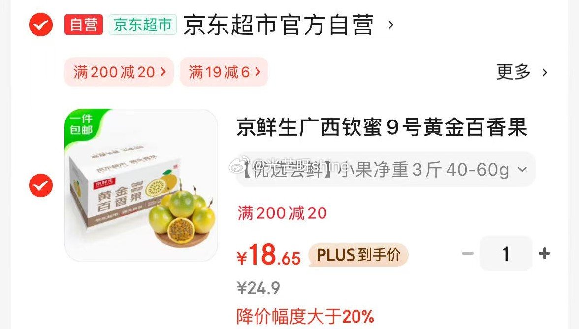 省省卡领2券 领19-6 京鲜生 正宗钦蜜9号黄金百香果 3斤装单果40-60g起 - 线报酷 省省卡领2券 领19-6 京鲜生 正宗钦蜜9号黄金百香果 3斤装单果40-60g起 - 线报酷