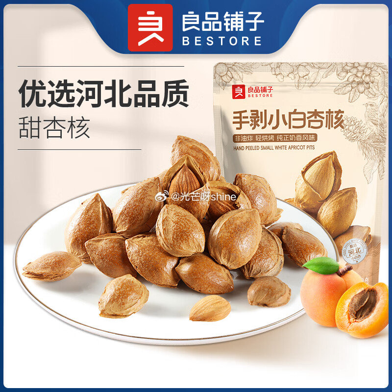 部分有货 刚需还能买 良品铺子 手剥小白杏奶香味160g*2袋 9.9 良品铺子 - 线报酷 部分有货 刚需还能买 良品铺子 手剥小白杏奶香味160g*2袋 9.9 良品铺子 - 线报酷