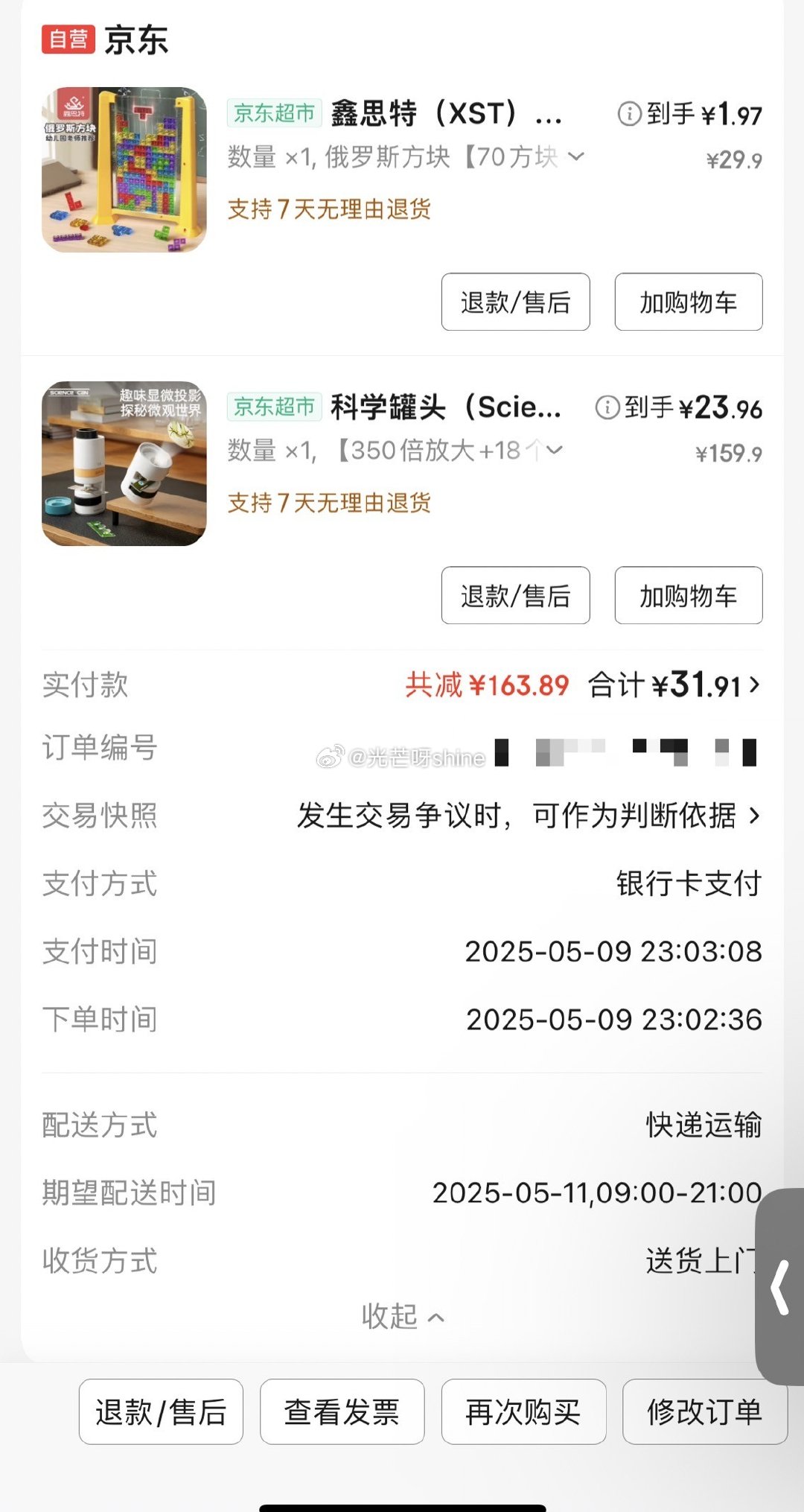 如有玩具5折券 各 再凑300-30跨店 价格参考如图 按需 科学罐头投影显微镜节日礼物学生5-12岁儿童男女孩益智玩具生日礼盒爱分享-fenxiang爱分享