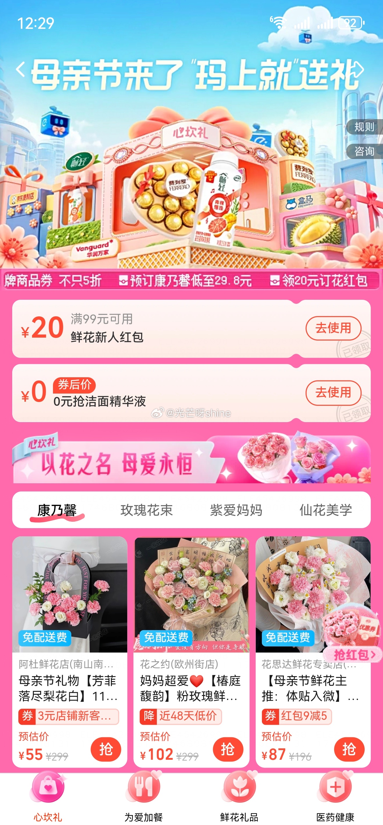 饿了么试试 部分有0元券爱分享-fenxiang爱分享