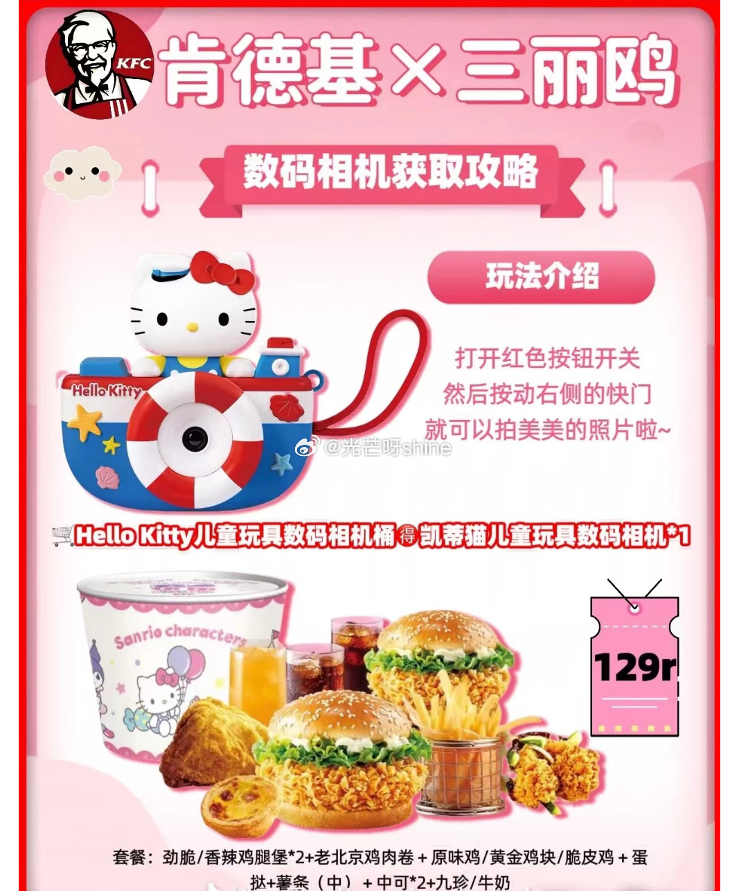 还有一个贵得 但是还没出团购 想要这个数码相机的可以到时候留意下~ 扫图即可 注意使用时间爱分享-fenxiang爱分享