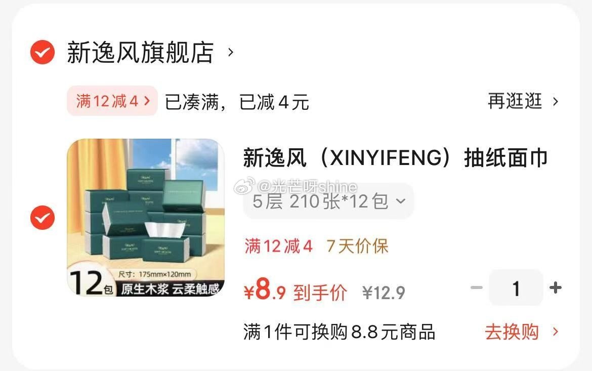 按需 新逸风 抽纸5层 210张*12包 8.9 新逸风抽纸面巾纸餐巾纸家用箱装纸巾批发卫生纸抽爱分享-fenxiang爱分享