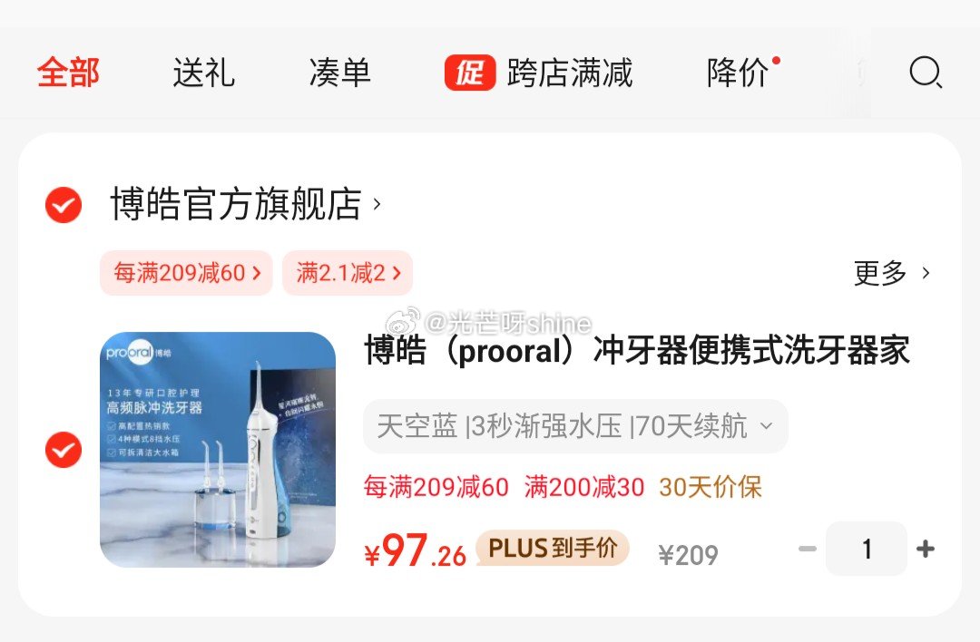 小家电9折券 博皓 冲牙器便携式洗牙器 97.2 博皓冲牙器便携式洗牙器家用电动牙齿冲洗器水牙线声波洁牙器牙... - 线报酷 小家电9折券 博皓 冲牙器便携式洗牙器 97.2 博皓冲牙器便携式洗牙器家用电动牙齿冲洗器水牙线声波洁牙器牙... - 线报酷