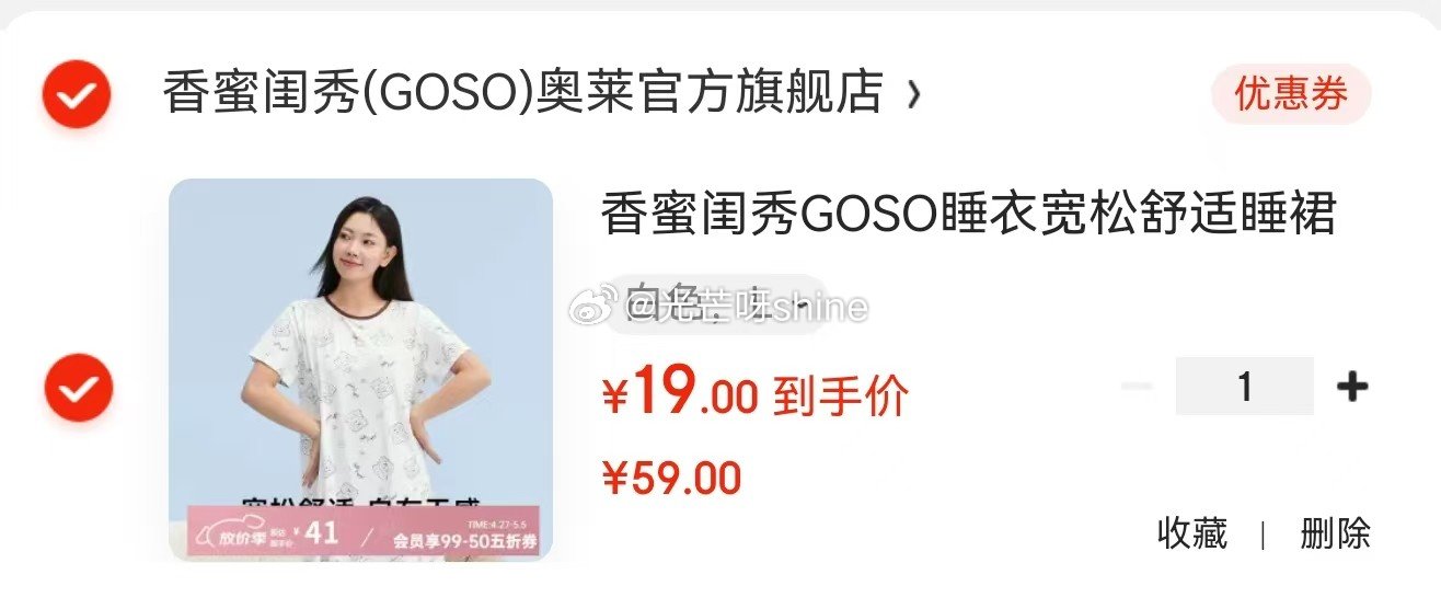 省省卡领3全品 香蜜闺秀 GOSO睡衣 女士睡裙家居服 拍下 16 省省卡领4全品 - 线报酷 省省卡领3全品 香蜜闺秀 GOSO睡衣 女士睡裙家居服 拍下 16 省省卡领4全品 - 线报酷