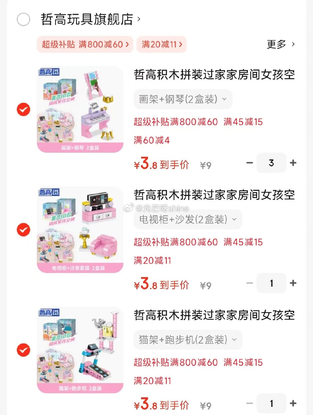 领20-11 省省卡领2券 哲高 积木拼装过家家房间女孩空间摆件 女孩+桌子 任选 - 线报酷 领20-11 省省卡领2券 哲高 积木拼装过家家房间女孩空间摆件 女孩+桌子 任选 - 线报酷
