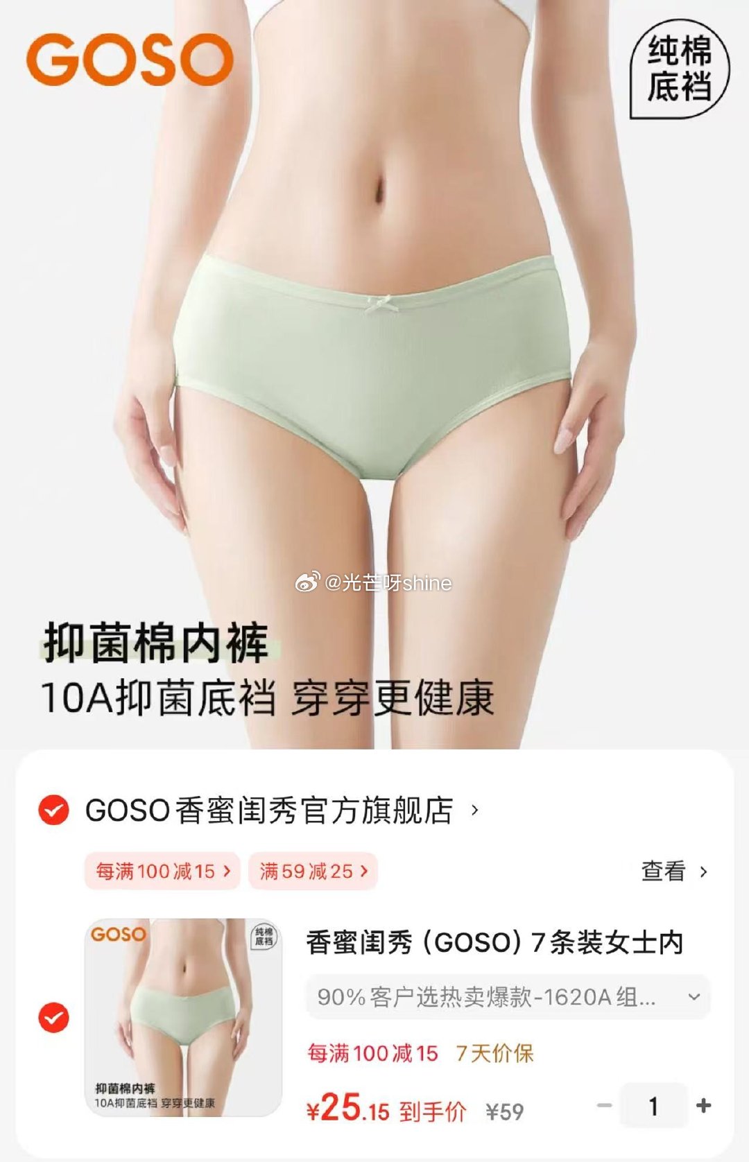 便宜了 折3.5/条 内衣100-15 领59-25 香蜜闺秀 女士内裤底档抗菌透气亲肤 - 线报酷 便宜了 折3.5/条 内衣100-15 领59-25 香蜜闺秀 女士内裤底档抗菌透气亲肤 - 线报酷