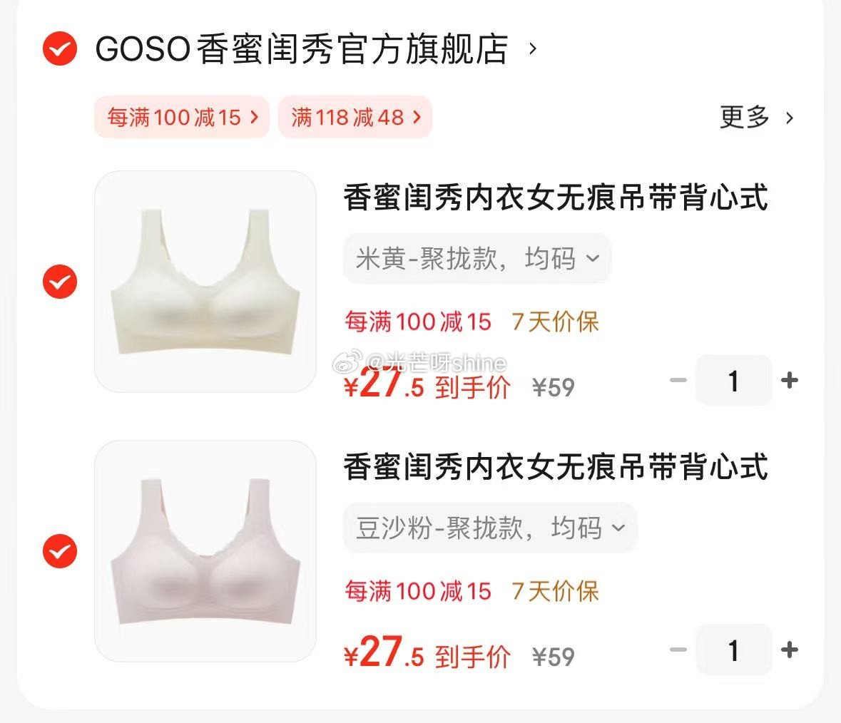 领100-15 领118-48 香蜜闺秀 内衣女无痕吊带背心式无尺码文胸 55 香蜜闺秀内衣女无痕吊带背心式无尺码亲肤隐形无钢圈美背文胸女爱分享-fenxiang爱分享
