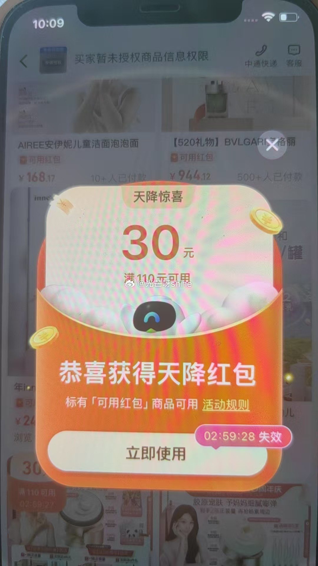 菜鸟app进去下拉 部分弹天降红包爱分享-fenxiang爱分享