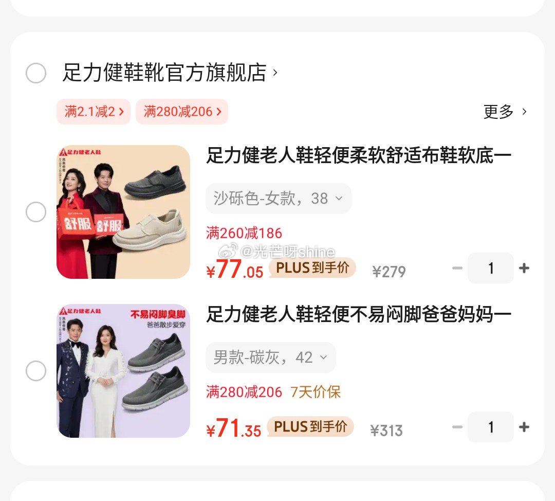 省省卡领4全品 领159-20 足力健 老人鞋轻便不易闷脚一脚蹬 69.3 足力健 - 线报酷 省省卡领4全品 领159-20 足力健 老人鞋轻便不易闷脚一脚蹬 69.3 足力健 - 线报酷