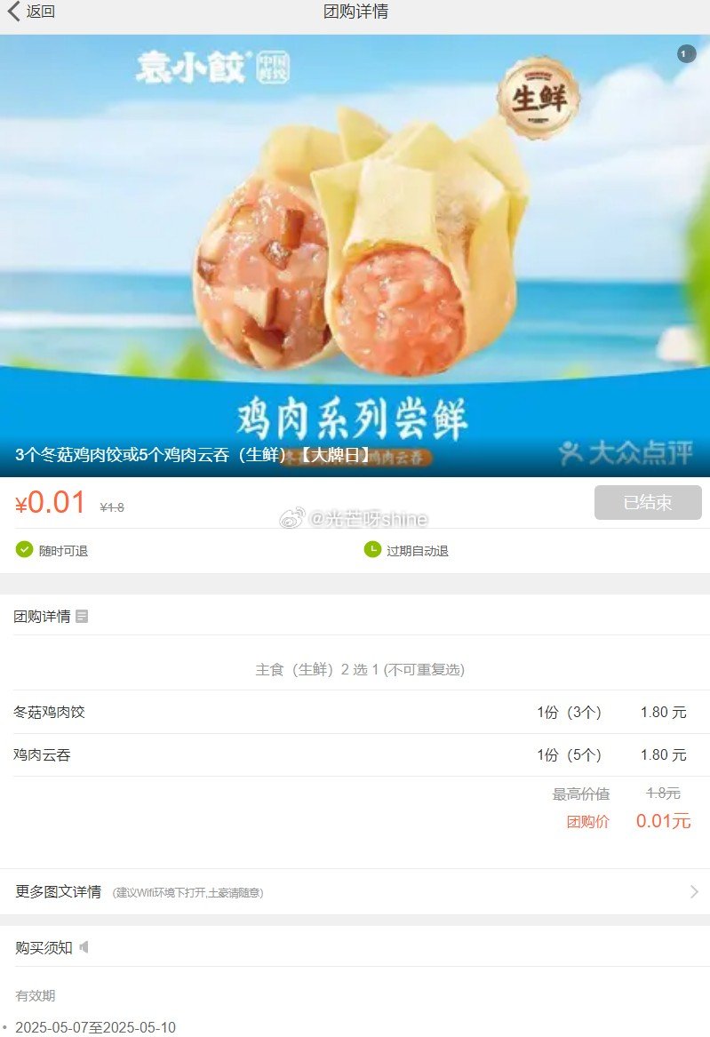 0点 大众0.01 云吞 散装巧克力 - 线报酷 0点 大众0.01 云吞 散装巧克力 - 线报酷