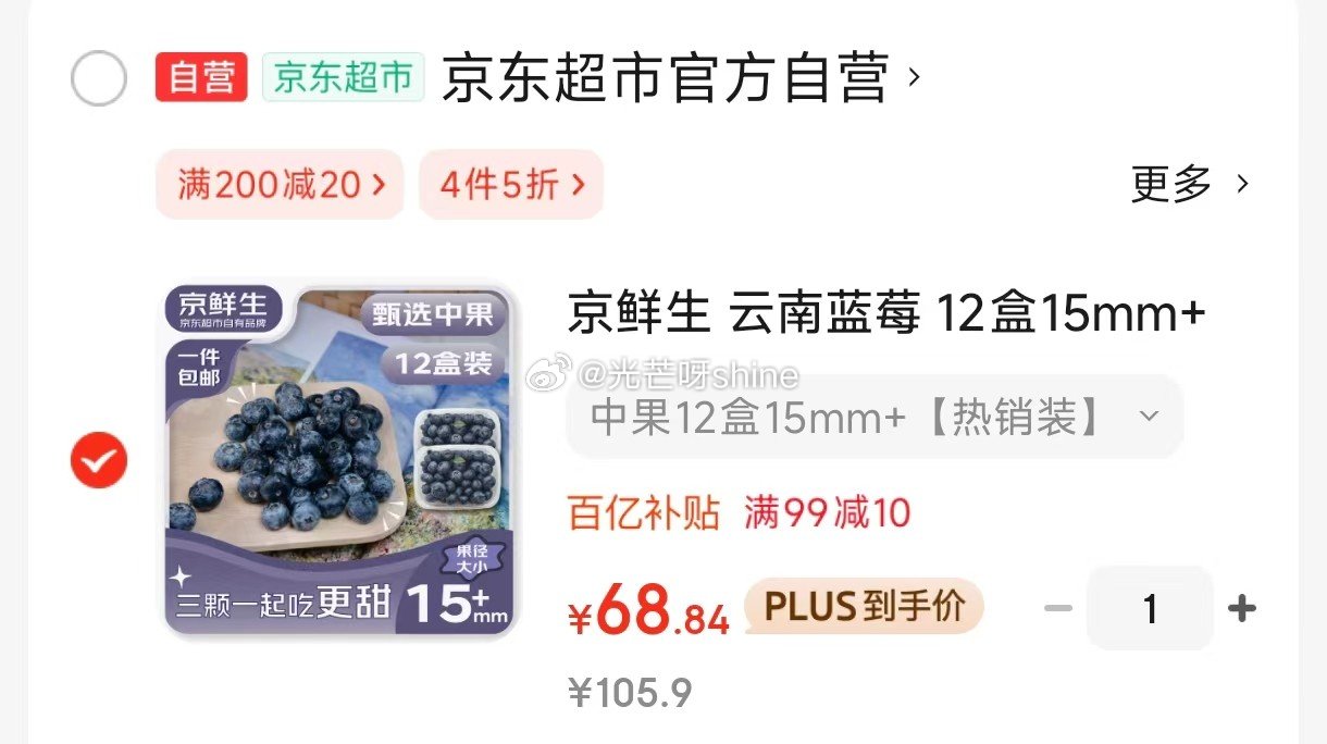 直播间购物袋领99-10 领99-27 京鲜生 云南蓝莓 12盒15mm+装 125g/盒 - 线报酷 直播间购物袋领99-10 领99-27 京鲜生 云南蓝莓 12盒15mm+装 125g/盒 - 线报酷