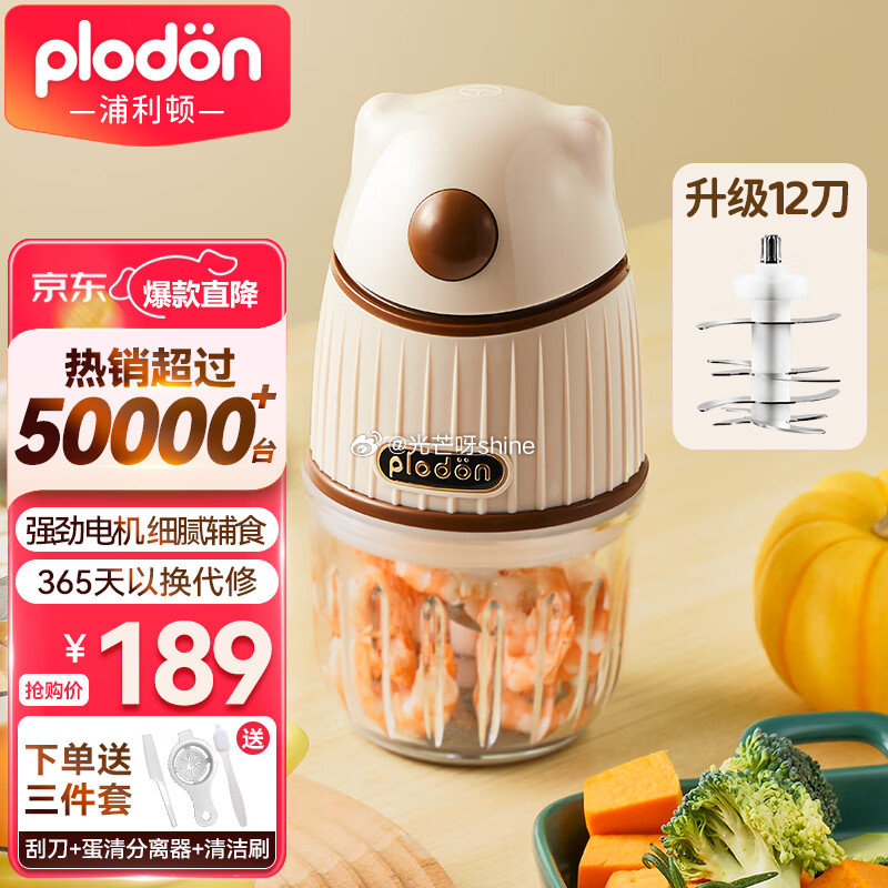 看需 省省卡领4全品 浦利顿 恒温调奶器多功能1.3L 65 浦利顿 婴儿辅食机单杯单刀 - 线报酷 看需 省省卡领4全品 浦利顿 恒温调奶器多功能1.3L 65 浦利顿 婴儿辅食机单杯单刀 - 线报酷