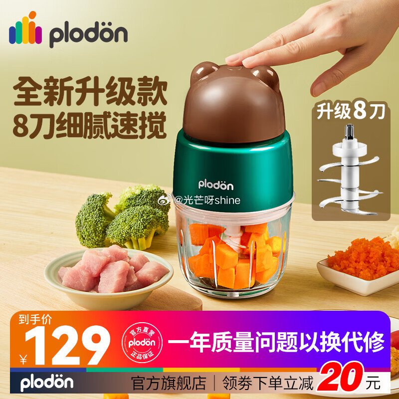 看需 省省卡领4全品 浦利顿 恒温调奶器多功能1.3L 65 浦利顿 婴儿辅食机单杯单刀 - 线报酷 看需 省省卡领4全品 浦利顿 恒温调奶器多功能1.3L 65 浦利顿 婴儿辅食机单杯单刀 - 线报酷