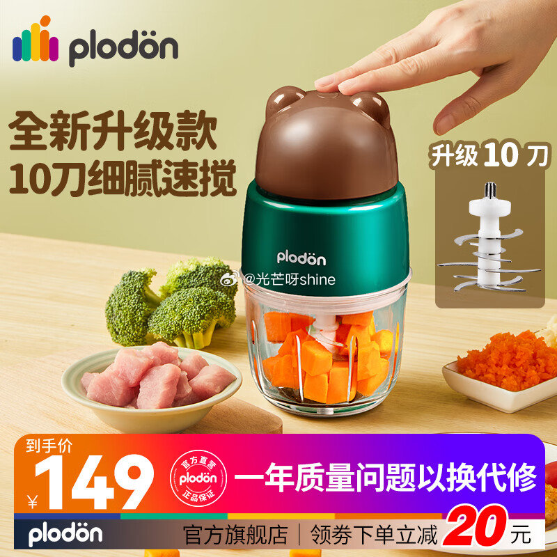 看需 省省卡领4全品 浦利顿 恒温调奶器多功能1.3L 65 浦利顿 婴儿辅食机单杯单刀 - 线报酷 看需 省省卡领4全品 浦利顿 恒温调奶器多功能1.3L 65 浦利顿 婴儿辅食机单杯单刀 - 线报酷