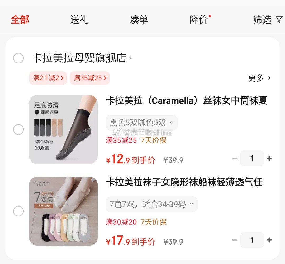 省省卡领2券 卡拉美拉 丝袜中筒袜 黑色5双+咖色5双 12.9 卡拉美拉 隐形袜船 - 线报酷 省省卡领2券 卡拉美拉 丝袜中筒袜 黑色5双+咖色5双 12.9 卡拉美拉 隐形袜船 - 线报酷