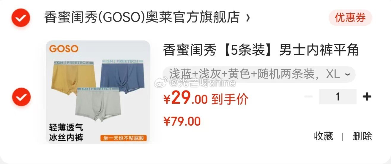 省省卡领3全品 香蜜闺秀 男士内裤平角运动男薄款透气中腰 5条装 26 香蜜闺秀爱分享-fenxiang爱分享