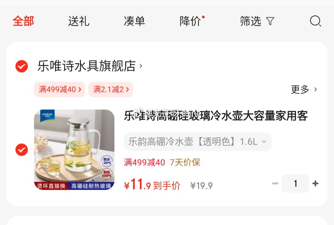 省省卡领2券 乐唯诗 高硼硅玻璃冷水壶透明色1.6L 11.6 乐唯诗高硼硅玻璃冷水壶大容量家用客厅耐高温加厚凉水壶高颜值可装开水爱分享-fenxiang爱分享