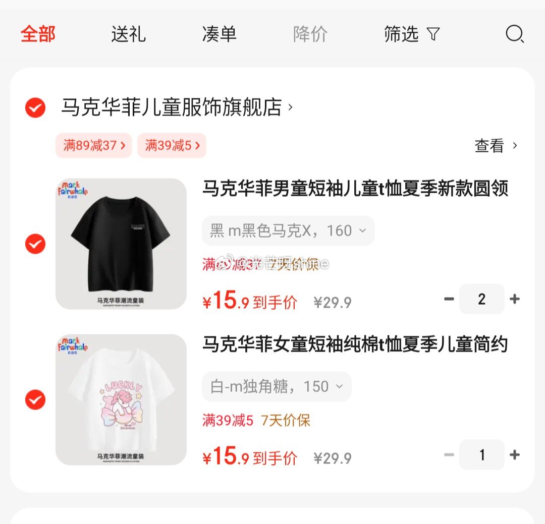 童装39-5补贴 领89-37 马克华菲 纯棉短袖 男童/女童 任选 47.7 马克华菲女童短袖纯棉t恤夏季儿童简约上衣夏季时尚宽松童装爱分享-fenxiang爱分享