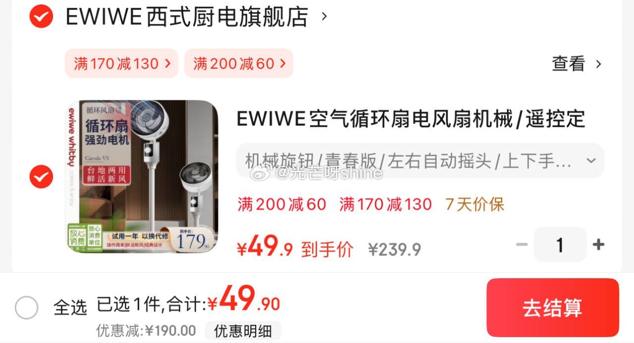 省省卡领4全品 EWIWE 落地空气循环扇 台地两用风扇 45.9 EWIWE空气循环扇电风扇机械/遥控定时台式落地家用立式涡轮对流风扇爱分享-fenxiang爱分享