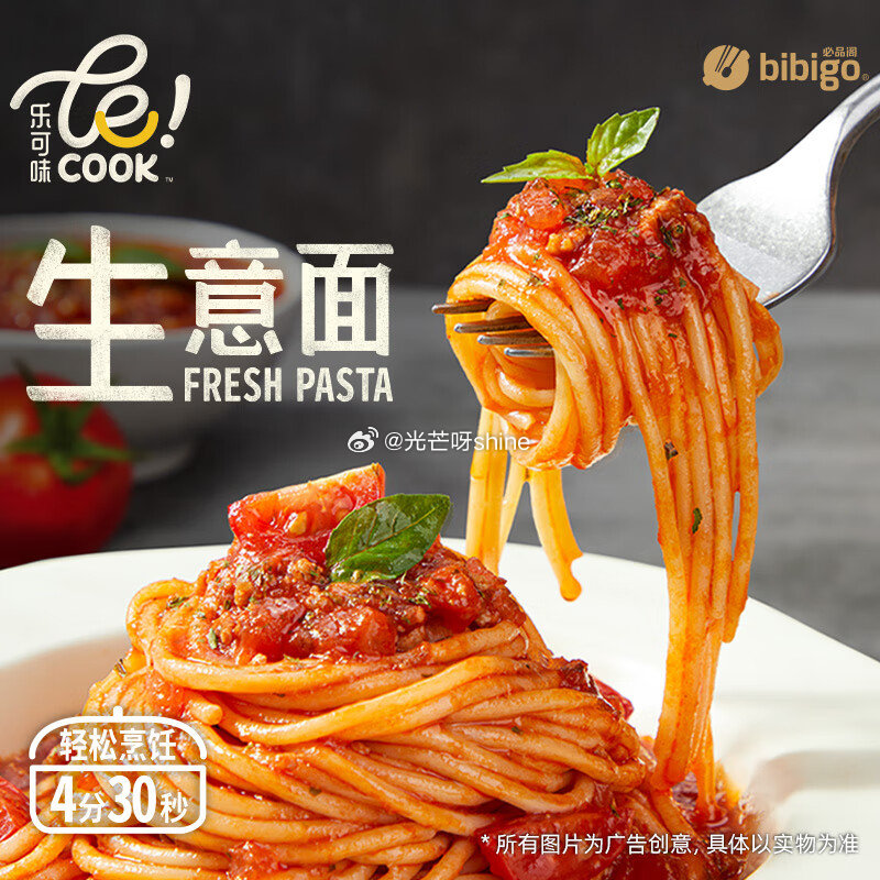 省省卡领2券 必品阁 会员专享 番茄罗勒肉酱生意面250g 入会后 7.9 必品阁爱分享-fenxiang爱分享