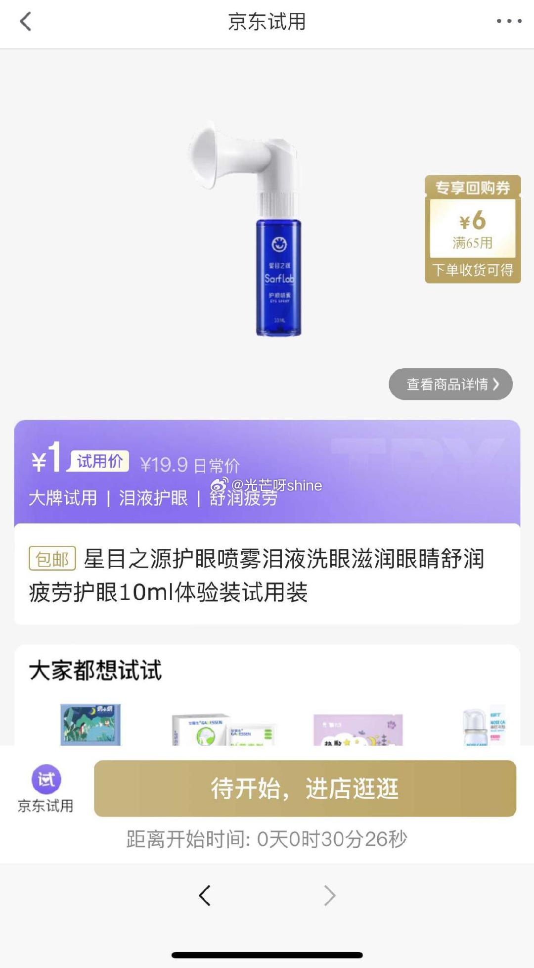 10点试用1 第三部分爱分享-fenxiang爱分享