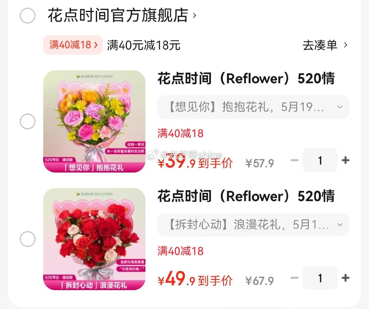 520鲜花 考验爱情的时候又到了 省省卡领3全品 花点时间 情人节礼物 想见你抱抱花礼 - 线报酷 520鲜花 考验爱情的时候又到了 省省卡领3全品 花点时间 情人节礼物 想见你抱抱花礼 - 线报酷