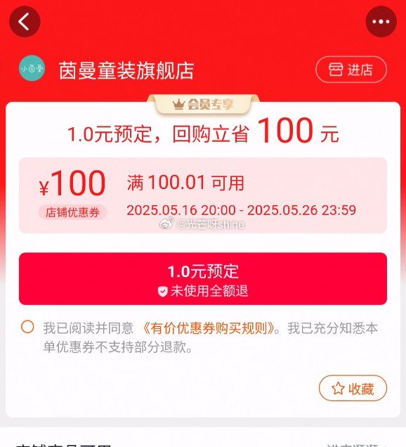 茵曼童装100无门槛 买 618直播间大额券爱分享-fenxiang爱分享