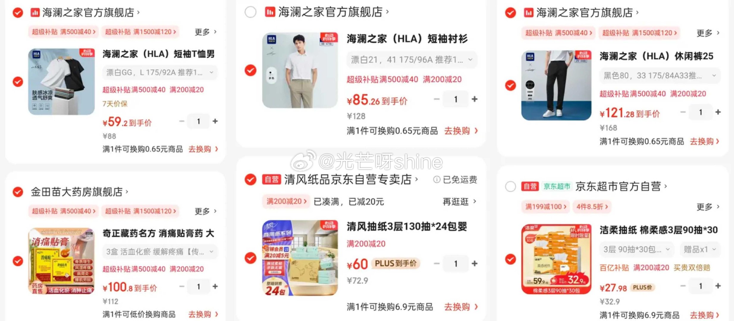 刚需男装 520送男朋友的再考虑 底栏主会场领200-20 59 海澜之家短袖T恤男 - 线报酷 刚需男装 520送男朋友的再考虑 底栏主会场领200-20 59 海澜之家短袖T恤男 - 线报酷