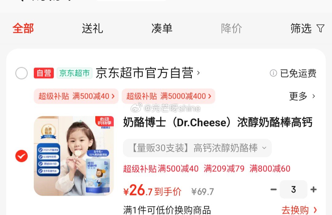底栏主会场领200-20 领209-30 奶酪博士 浓醇奶酪棒高钙540g 80 - 线报酷 底栏主会场领200-20 领209-30 奶酪博士 浓醇奶酪棒高钙540g 80 - 线报酷