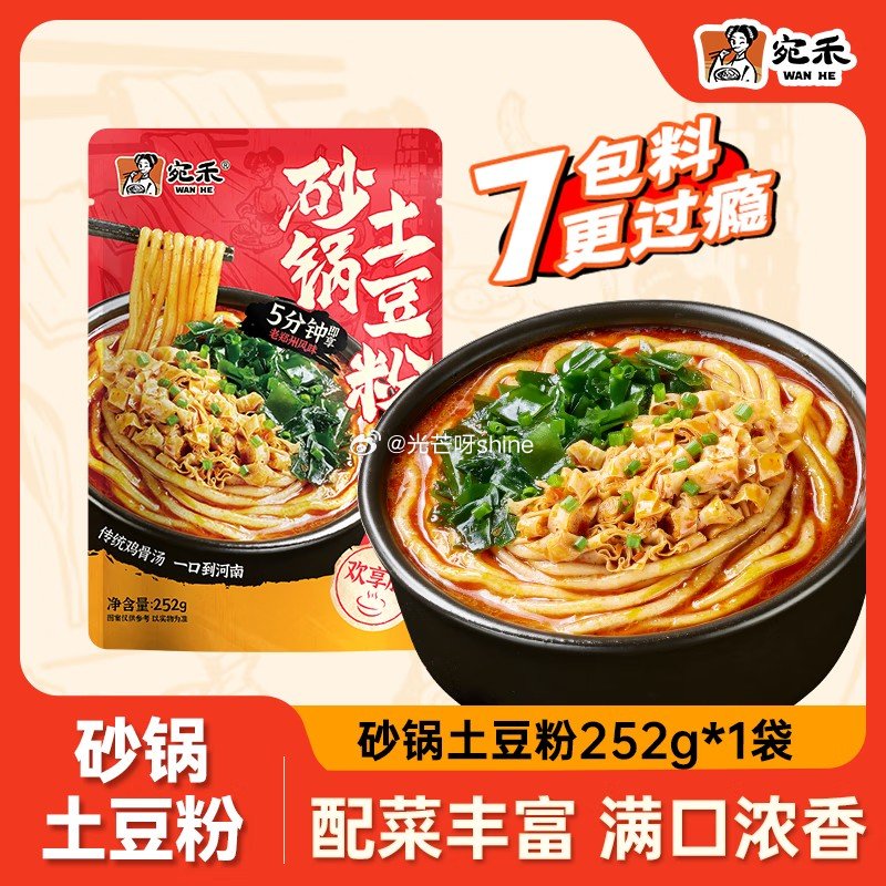 超市99-10 领8折券 宛禾 传统麻酱米线220g*1袋 宛禾 砂锅刀削面136g*1袋 - 线报酷 超市99-10 领8折券 宛禾 传统麻酱米线220g*1袋 宛禾 砂锅刀削面136g*1袋 - 线报酷