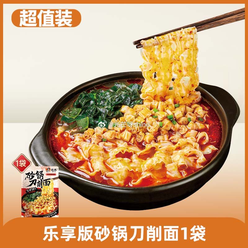 超市99-10 领8折券 宛禾 传统麻酱米线220g*1袋 宛禾 砂锅刀削面136g*1袋 - 线报酷 超市99-10 领8折券 宛禾 传统麻酱米线220g*1袋 宛禾 砂锅刀削面136g*1袋 - 线报酷